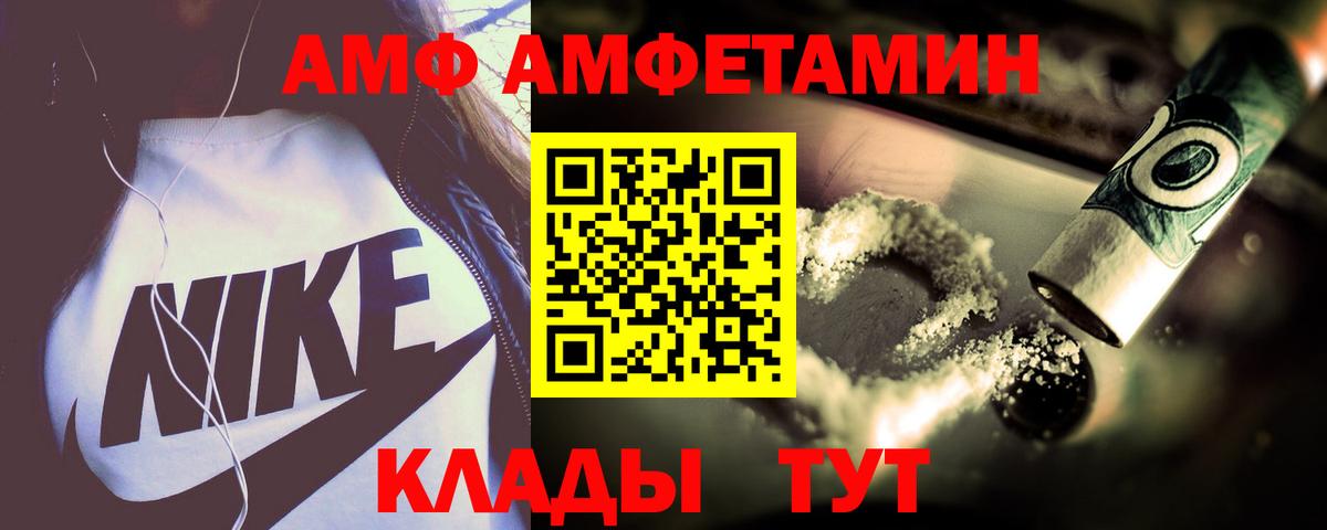 АМФ 97%  АМФЕТАМИН  Радужный  Вход с VPN 