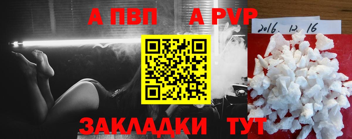 Альфа ПВП мука Радужный