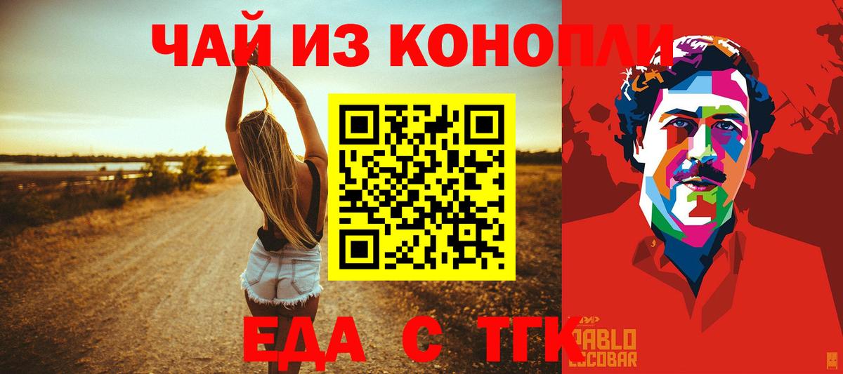 Радужный  Еда ТГК марихуана  Вход с VPN 