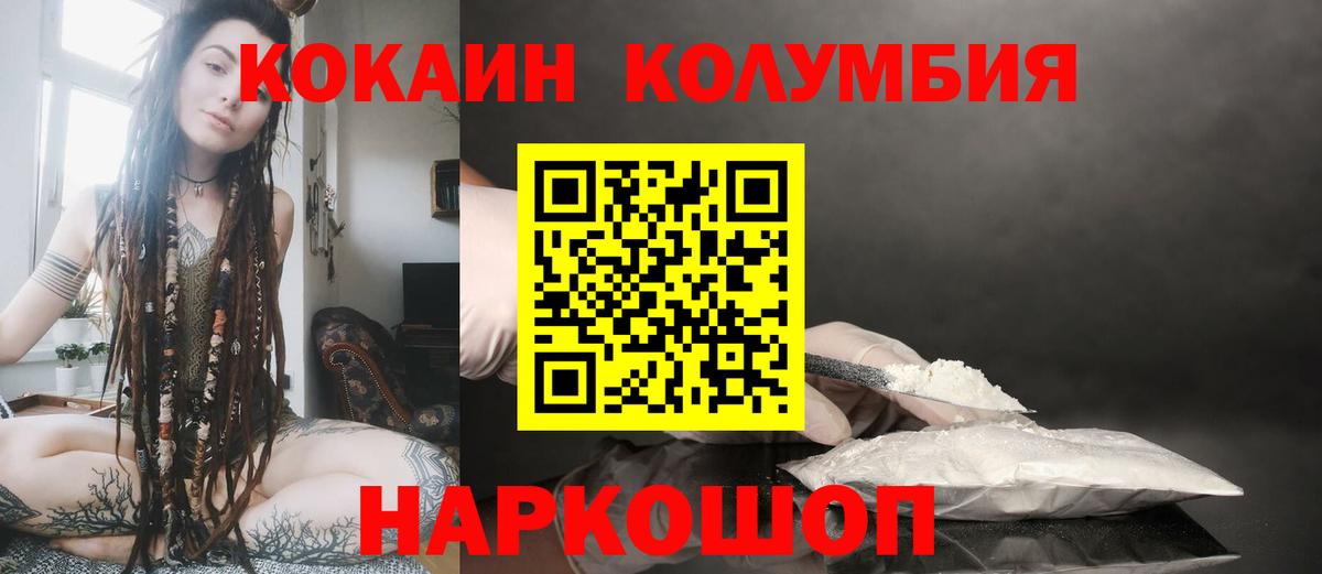 Cocaine Fish Scale Радужный