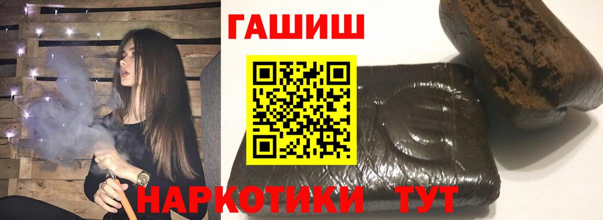 Радужный  ГАШ гашик  Вход с VPN  ГАШ  ГАШИШ 40% ТГК 