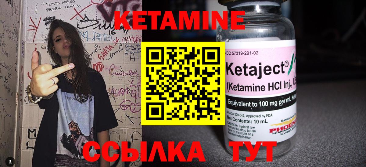 MEGA сайт  КЕТАМИН VHQ  Радужный  Вход с VPN  КЕТАМИН ketamine 
