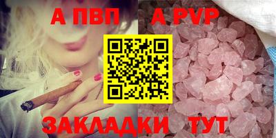 Альфа ПВП Бугуруслан