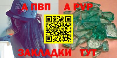 Альфа ПВП Бугуруслан