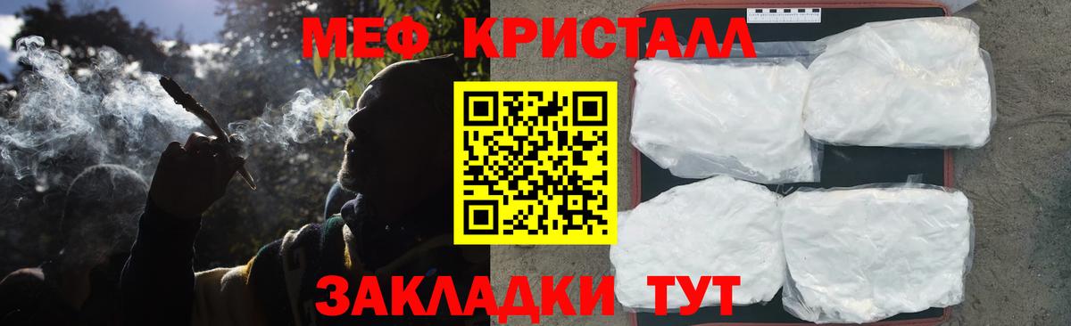 Мефедрон  Вход с VPN  где найти   Радужный  Мефедрон мука  Меф 4 MMC 