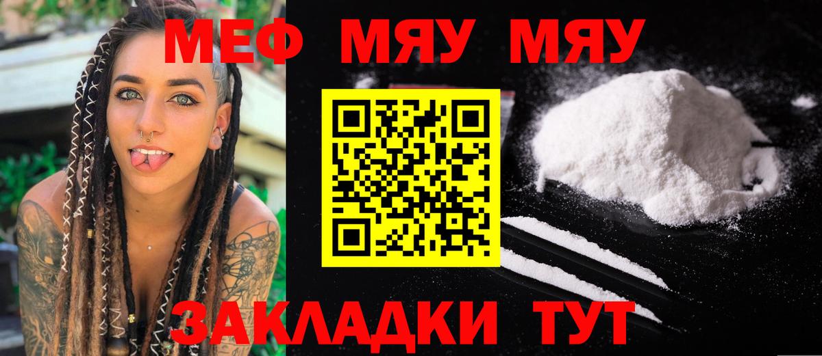 МЕФ мука Радужный