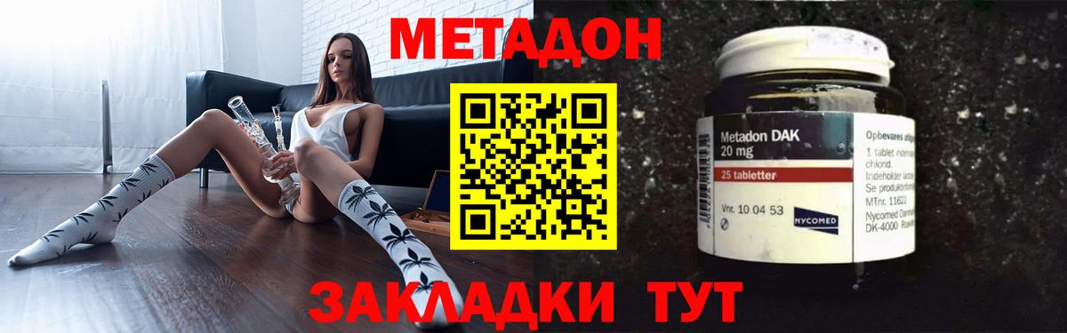 МЕТАДОН кристалл Радужный