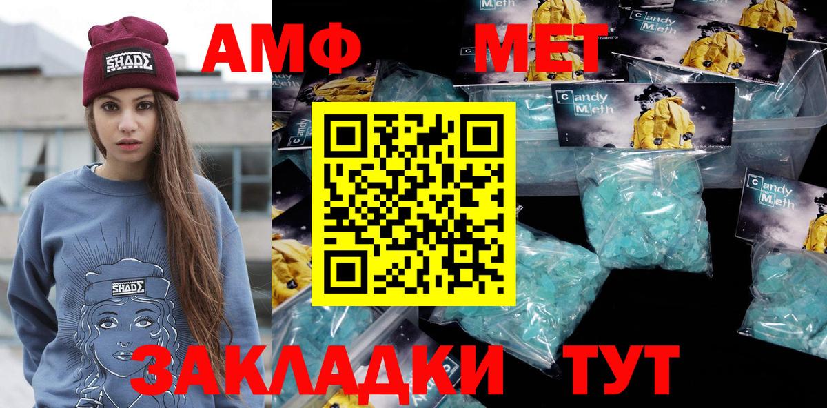 Первитин Декстрометамфетамин 99.9%  Вход с VPN  Радужный 