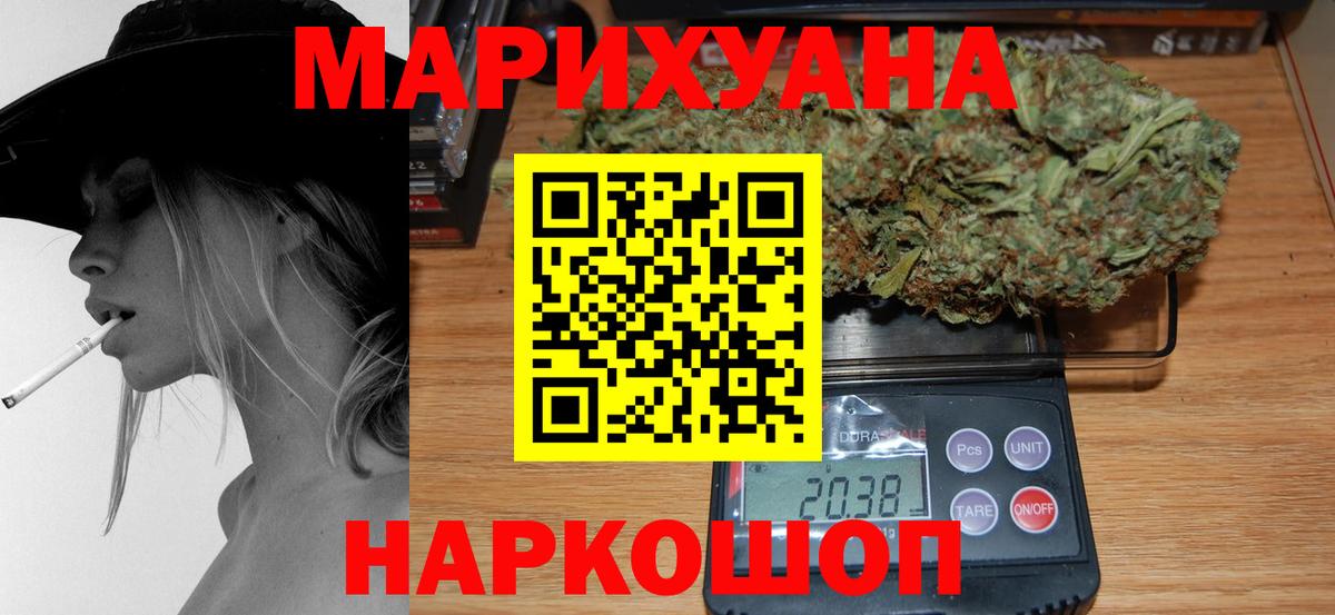 Шишки марихуана сатива  Бошки марихуана White Widow  Каннабис White Widow  Вход с VPN  Радужный 